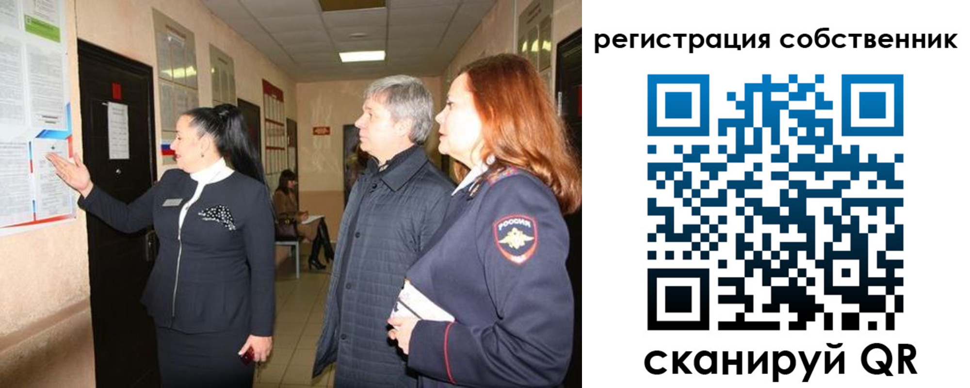 прописка ребенка в Еманжелинске