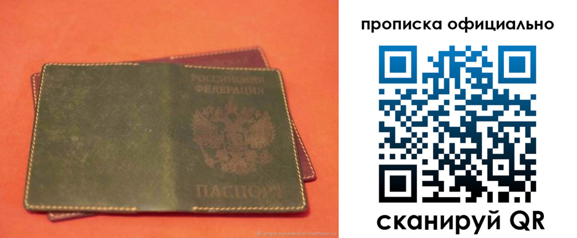 временная регистрация адрес в Еманжелинске