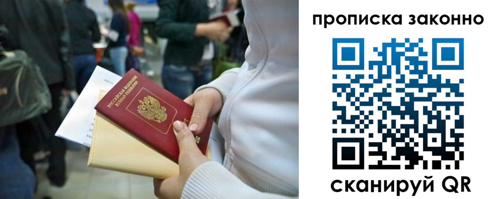 прописка гарантия в Еманжелинске
